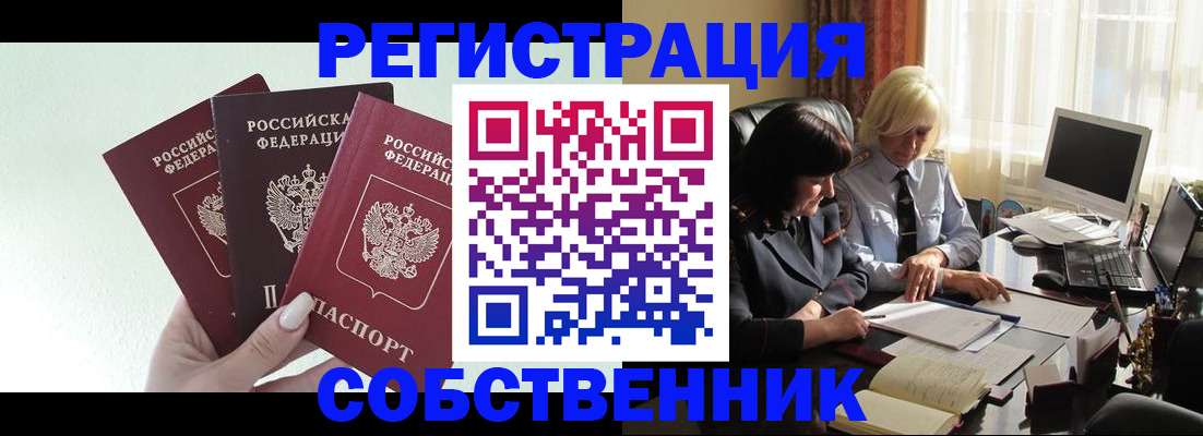 прописка гарантия в Дорогобуже