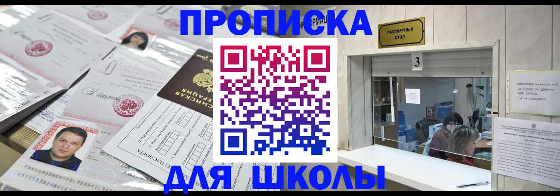 временная прописка в Дорогобуже